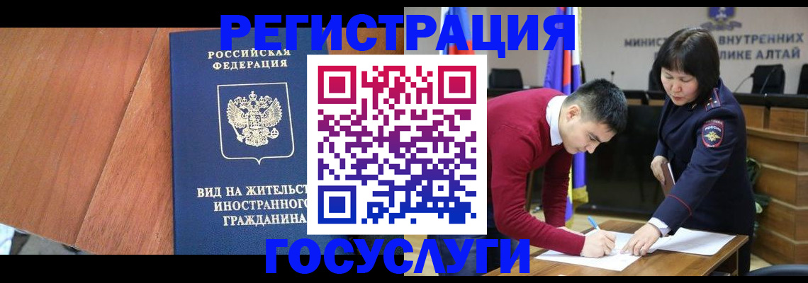 прописка законно в Буйе