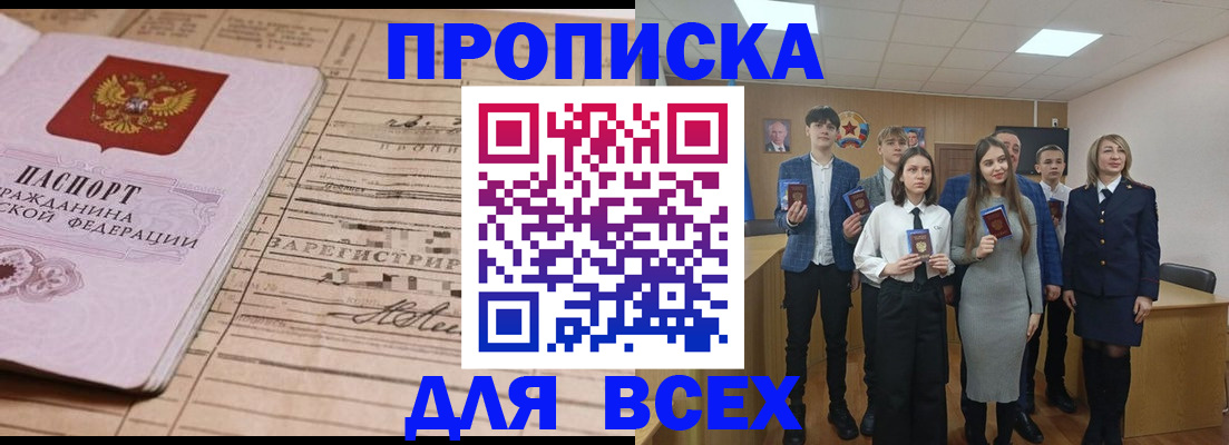 прописка ребенка в Буйе