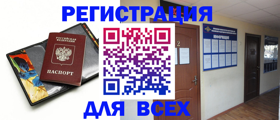 временная регистрация в Буйе