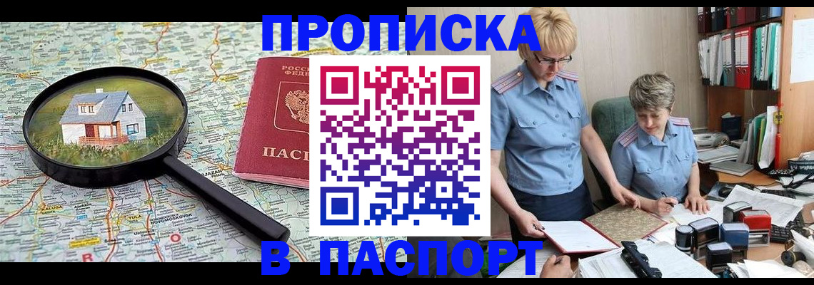 прописка поиск в Буйе
